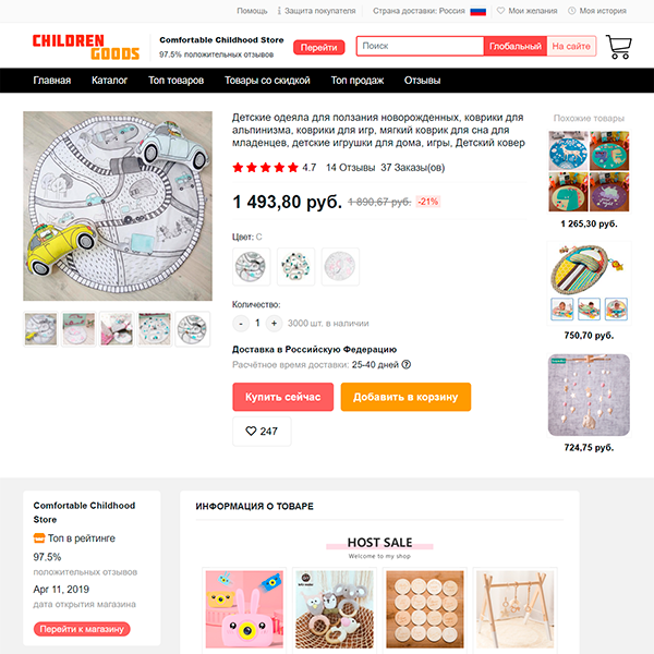 Интернет-магазин