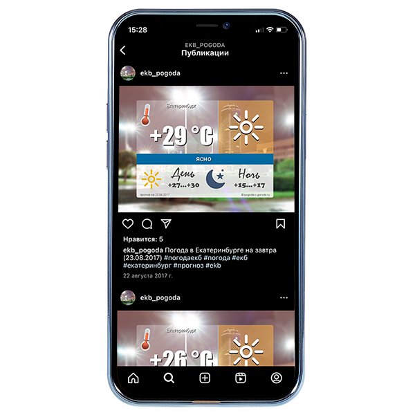 Автопостинг в инсту
