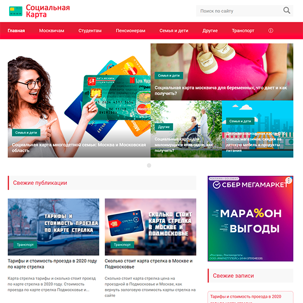 Сайт под AdSense
